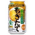 糖度トップクラスの柑橘を使用！「アサヒもぎたて期間限定沖縄産たんかん」発売