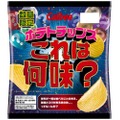 味は食べてからのお楽しみ！？「カルビーポテトチップス　これは何味？」がドン・キホーテ限定で発売！