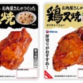 絶対うまいオツマミになる！お肉屋さんがつくった「叉焼」と「鶏叉焼」発売