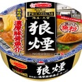 シメにピッタリ！「一度は食べたい名店の味 PREMIUM　狼煙　魚粉盛り濃厚豚骨魚介ラーメン」発売