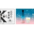 個性派日本酒誕生！！「100人の唎酒師」「たまには酔いたい夜もある」が先行予約販売！