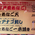 穴子の刺し身が〇〇円で食べられる！安ウマ大衆酒場「ほていちゃん 浅草店」に行ってきた