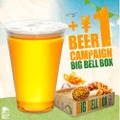 ビールがたったの1円！？タコベル「BIG BELL BOX」を超絶お得に楽しまない？