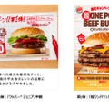 「ワッパー® ジュニア」が半額180円！バーガーキング®「還元キャンペーン」続々開催