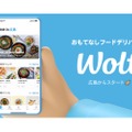 日本初上陸！フィンランド発フードデリバリーサービス「Wolt」が広島で開始