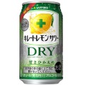 人気のレサワシリーズ！「サッポロ キレートレモンサワーＤＲＹ Ｓｐａｒｋｌｉｎｇ」数量限定発売！