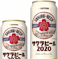 「九州初のビール工場」から生まれたビールを現代風にアレンジ！「サッポロ　サクラビール２０２０」限定発売