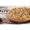 タピオカのピザだと！？甘じょっぱい味わいがやみつきになる『いまさらタピオカピザ』期間限定発売