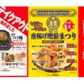 あの人気の濃厚つけ麺がテイクアウトできるぞ！「つけ麺専門店 三田製麺所」が持ち帰りスタート！