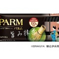 一番摘み茶葉を100％使用した贅沢な味わい！「PARM(パルム)　旨み抹茶」期間限定発売