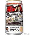 日本一を願って！サッポロ生ビール黒ラベル「千葉ロッテマリーンズ缶」限定発売
