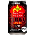 道産子のソウルドリンクがお酒に！「ホッカイドウハイボール ガラナ風味」発売