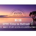バーテンダーとカクテルを楽しむオンライン企画「Time to Refresh」開催！