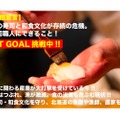 「北海道の寿司・和食文化を守る北の寿司職人クラウドファンディング・プロジェクト」開催