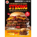 バーガーキング® 「ストロング超ワンパウンドビーフバーガー」が限定販売！