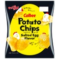 海外で大ヒットの塩漬け卵味のポテチ！「Potato Chips Salted Egg Flavor」が限定発売