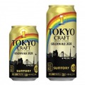 「ＴＯＫＹＯ　ＣＲＡＦＴ（東京クラフト）〈ゴールデンエール〉」が季節限定新発売！