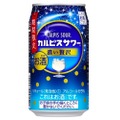 飲みごたえのある一本！「カルピスサワー」期間限定濃い贅沢が新発売