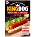 バーガーキング® ×全米No.1ソーセージ！「キングドッグ」新発売