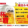 何杯でも生ビールが半額！かっぱ寿司でお得な「生ビール半額キャンペーン」スタート