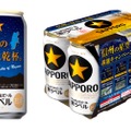 サッポロ生ビール黒ラベル「信州の星空缶」が長野県内限定で発売！