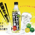 ソーダで割るだけ！久米仙酒造「シークワーサーサワーの素」沖縄先行で新発売