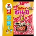 「近江牛」100％のビーフパウダーを使用！滋賀の味『ポテトチップス 近江牛ステーキ味』登場