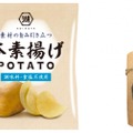 一味違うポテチ！「カンポート産塩漬け生ペッパー付き本素揚げPOTATO～特別セット～」販売！