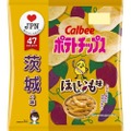 茨城県産さつまいもパウダー100％使用！茨城の味『ポテトチップス ほしいも味』が発売