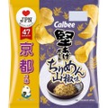 ちりめんの旨味と山椒の刺激が堪らない！京都の味『堅あげポテト ちりめん山椒味』登場