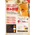 至高のビールを満喫！銀座ライオン「伝統の一度注ぎ生ビール飲み放題」、YEBISU BAR「パーフェクトヱビス飲み放題」開催