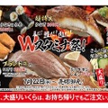 スタミナたっぷりの“うなぎ”と“肉”を楽しむ！スシロー『Ｗスタミナ祭』開催