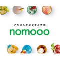 お酒に関するお得情報が盛り沢山！「nomooo」がメルマガ配信をスタートします