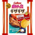 エビの旨味を楽しんで！贅沢な厚切りチップス『ポテトチップスギザギザ®　海老の塩焼き味』登場