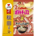 郷土料理の味わいを再現！ゴボウの風味と鶏出汁の旨みがあと引く秋田の味『ポテトチップス きりたんぽ鍋味』登場