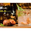 10年越しの完全無農薬「梅干しサワー」がスリーハンドレッドバーに登場！