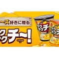 新感覚チーズスナック「サクサクチー（ブラックペッパーチーズ味）」発売！