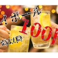 「せんべろ立呑み 酔いどれ 浦安店」にてハイボール100円キャンペーン開催