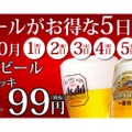 beer