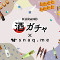 『オツマミー for KURAND酒ガチャ』オンライン販売スタート！