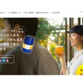 生ビールが産地直送で届く「ビールの縁側」の公式サイトがオープン！