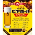 数量限定樽生ビール「銀座ライオンビヤホールSPECIAL」が販売！