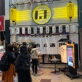 生ホルモン食べ放題×レモンサワー飲み放題の「レモホル酒場 福岡大名店」開店！