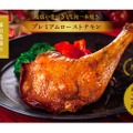 塚田農場にて本格的な「地鶏のローストチキン」がテイクアウト商品として予約販売！