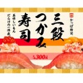 かっぱ寿司の豪華なつかみ寿司「中とろと本ずわい蟹とイクラ」「中とろと本ずわい蟹とウニ」販売！