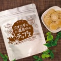 食用コオロギパウダーを使った「コオロギと温泉水のチップス」発売！