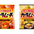 冬のHOTカラムーチョ「海鮮辛味噌味」「和牛生姜白湯味」が新発売！