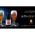 日本初上陸のクラフトビール「ウーブロンド」を楽しめるクラファン登場！