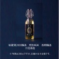 20年秘蔵酒を楽しめる！神楽フィースト×三冠酒造のコラボ商品が発売