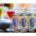 カクテルフレーバーの大人のポップコーン「リカーポップコーン」販売！